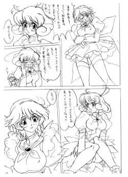 Page 8 of YUI.CORRE VOL.2