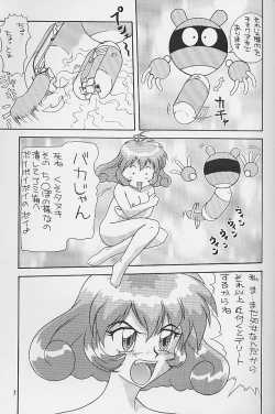 Page 4 of Toppatsu Eien to Iu Basho Dakara Ver. 1. 89 V ‐ spec Ver.1.89 v‐spec