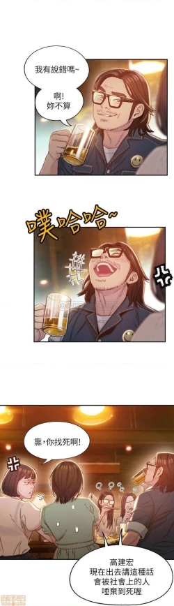 Page 104 of 恋爱大富翁 （作者：朴亨俊） 官方中文 1 - 3 (连载中）