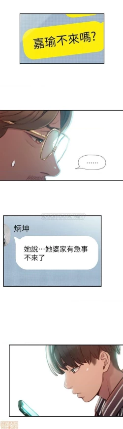Page 109 of 恋爱大富翁 （作者：朴亨俊） 官方中文 1 - 3 (连载中）