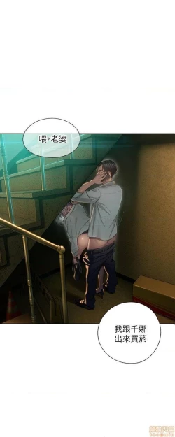 Page 125 of 恋爱大富翁 （作者：朴亨俊） 官方中文 1 - 3 (连载中）