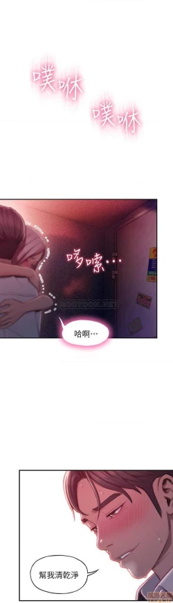 Page 150 of 恋爱大富翁 （作者：朴亨俊） 官方中文 1 - 3 (连载中）