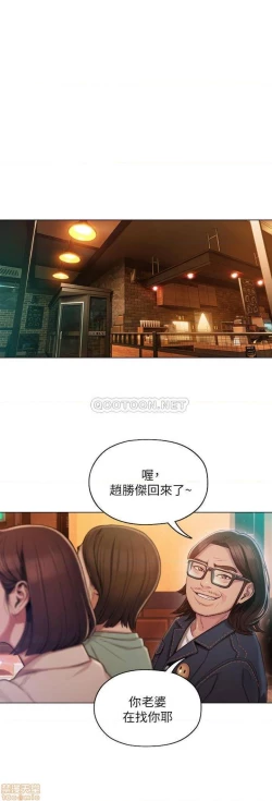 Page 157 of 恋爱大富翁 （作者：朴亨俊） 官方中文 1 - 3 (连载中）