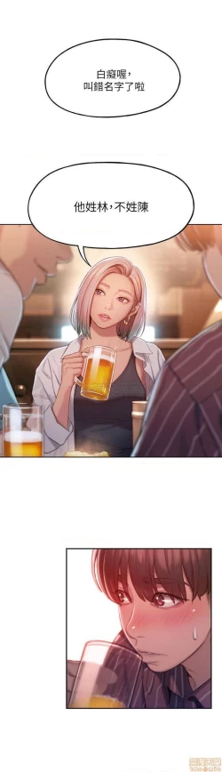 Page 163 of 恋爱大富翁 （作者：朴亨俊） 官方中文 1 - 3 (连载中）