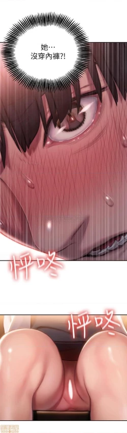 Page 169 of 恋爱大富翁 （作者：朴亨俊） 官方中文 1 - 3 (连载中）