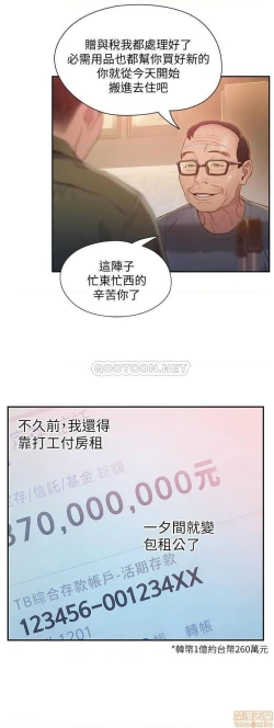 Page 20 of 恋爱大富翁 （作者：朴亨俊） 官方中文 1 - 3 (连载中）