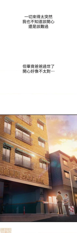 Page 21 of 恋爱大富翁 （作者：朴亨俊） 官方中文 1 - 3 (连载中）