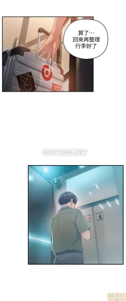 Page 28 of 恋爱大富翁 （作者：朴亨俊） 官方中文 1 - 3 (连载中）