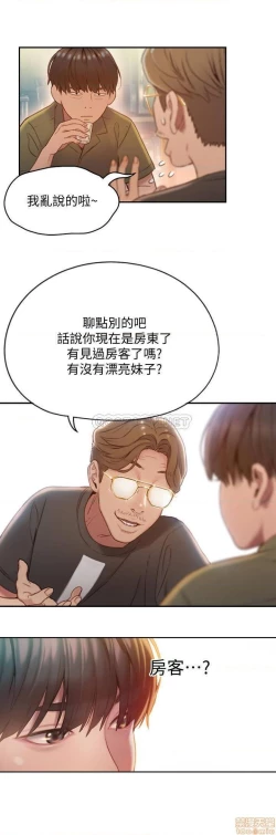 Page 34 of 恋爱大富翁 （作者：朴亨俊） 官方中文 1 - 3 (连载中）