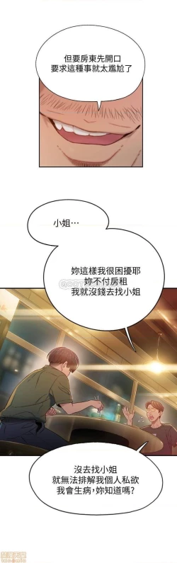 Page 36 of 恋爱大富翁 （作者：朴亨俊） 官方中文 1 - 3 (连载中）