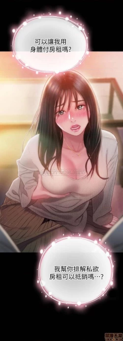 Page 38 of 恋爱大富翁 （作者：朴亨俊） 官方中文 1 - 3 (连载中）