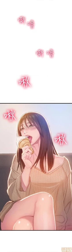 Page 5 of 恋爱大富翁 （作者：朴亨俊） 官方中文 1 - 3 (连载中）