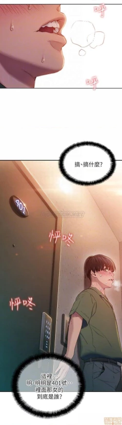 Page 65 of 恋爱大富翁 （作者：朴亨俊） 官方中文 1 - 3 (连载中）