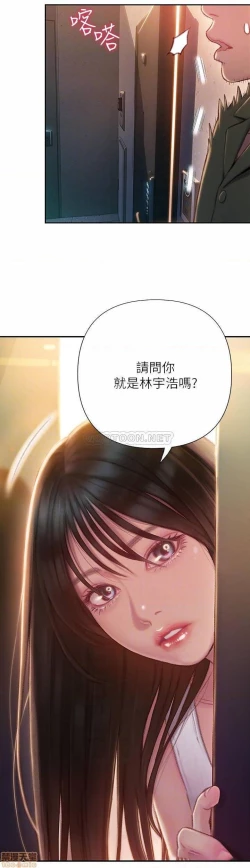 Page 67 of 恋爱大富翁 （作者：朴亨俊） 官方中文 1 - 3 (连载中）