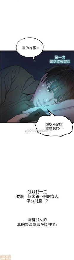 Page 90 of 恋爱大富翁 （作者：朴亨俊） 官方中文 1 - 3 (连载中）
