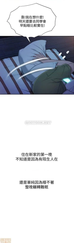 Page 92 of 恋爱大富翁 （作者：朴亨俊） 官方中文 1 - 3 (连载中）