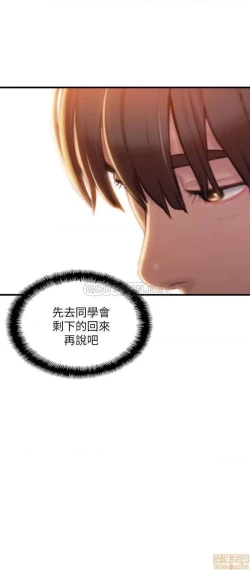 Page 99 of 恋爱大富翁 （作者：朴亨俊） 官方中文 1 - 3 (连载中）