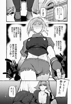 Page 2 of Haman-sama no Uchuu Seiki