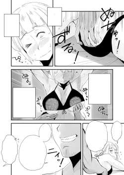 Page 14 of Ore no Yome ga Netorarete Iru!