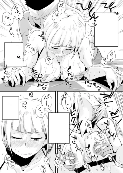 Page 17 of Ore no Yome ga Netorarete Iru!