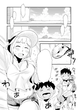 Page 3 of Ore no Yome ga Netorarete Iru!