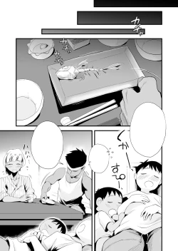 Page 31 of Ore no Yome ga Netorarete Iru!