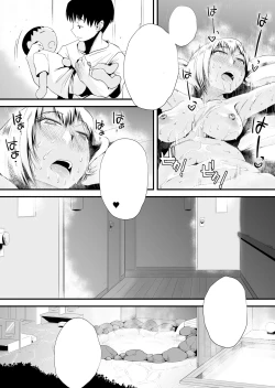 Page 47 of Ore no Yome ga Netorarete Iru!