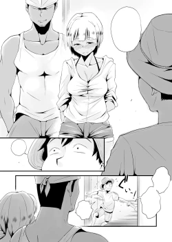 Page 5 of Ore no Yome ga Netorarete Iru!