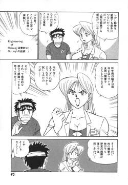 Page 102 of Kagaku no Nyotaimori - Engineering of Raised Outlay