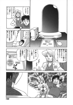 Page 112 of Kagaku no Nyotaimori - Engineering of Raised Outlay