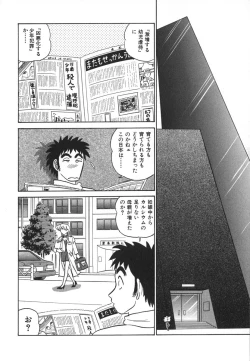 Page 133 of Kagaku no Nyotaimori - Engineering of Raised Outlay