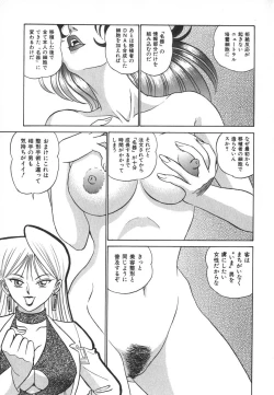 Page 150 of Kagaku no Nyotaimori - Engineering of Raised Outlay