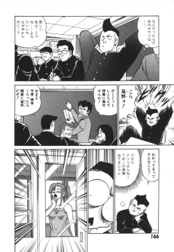 Page 173 of Kagaku no Nyotaimori - Engineering of Raised Outlay