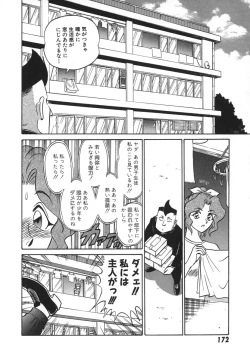 Page 179 of Kagaku no Nyotaimori - Engineering of Raised Outlay