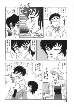 Page 19 of Kagaku no Nyotaimori - Engineering of Raised Outlay