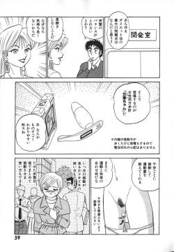 Page 66 of Kagaku no Nyotaimori - Engineering of Raised Outlay