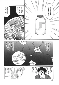 Page 69 of Kagaku no Nyotaimori - Engineering of Raised Outlay