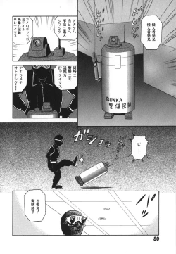 Page 87 of Kagaku no Nyotaimori - Engineering of Raised Outlay