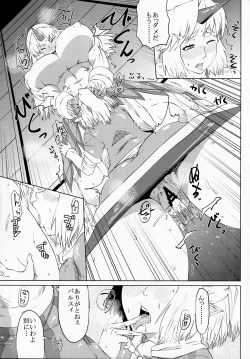 Page 14 of Touhou Houtouki