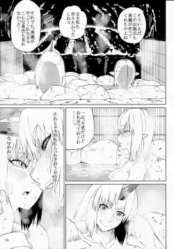 Page 18 of Touhou Houtouki