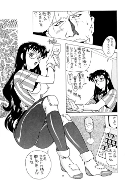 Page 27 of Aido Soushuuhen B