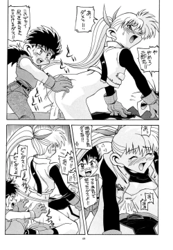 Page 70 of Aido Soushuuhen B