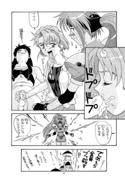 Page 90 of Aido Soushuuhen B