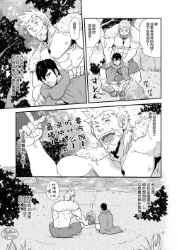 Page 17 of Imprinted Giant!!