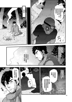 Page 23 of Imprinted Giant!!