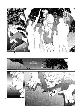 Page 30 of Imprinted Giant!!