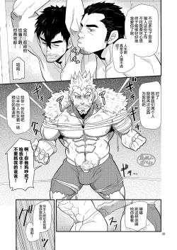 Page 39 of Imprinted Giant!!