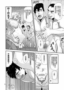 Page 44 of Imprinted Giant!!