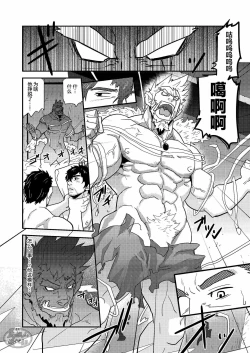 Page 48 of Imprinted Giant!!