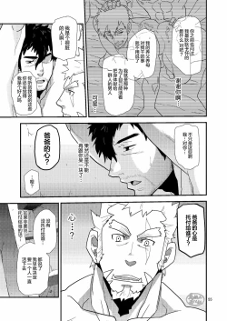 Page 55 of Imprinted Giant!!